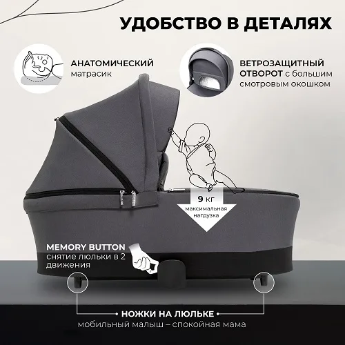 Детская коляска Sweet Baby Stella 2 в 1 — фото 11