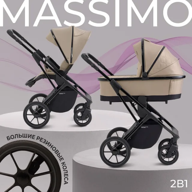 Детская коляска Sweet Baby Massimo 2 в 1 — фото 1