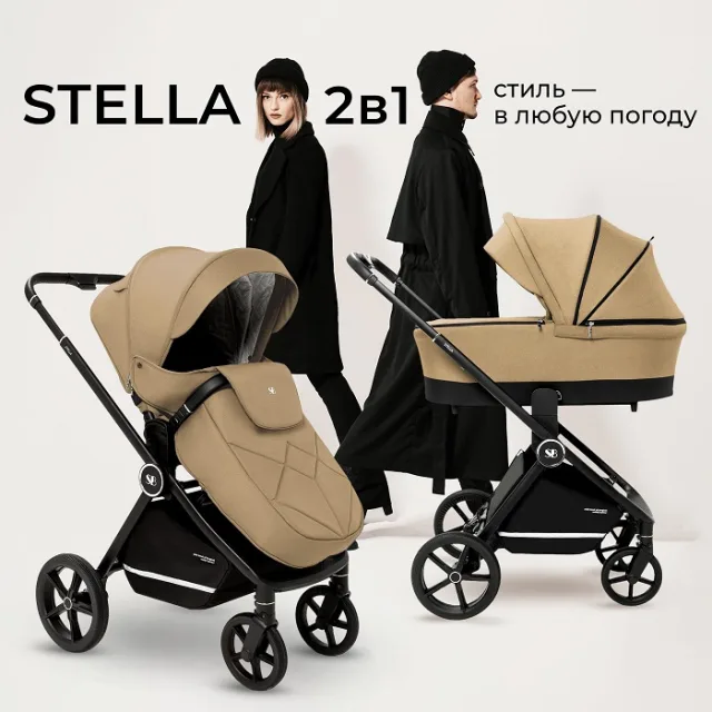 Детская коляска Sweet Baby Stella 2 в 1 — фото 14