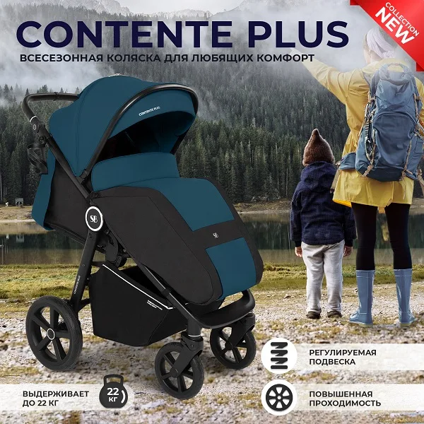 Детская прогулочная коляска Sweet Baby Contente Plus — фото 8