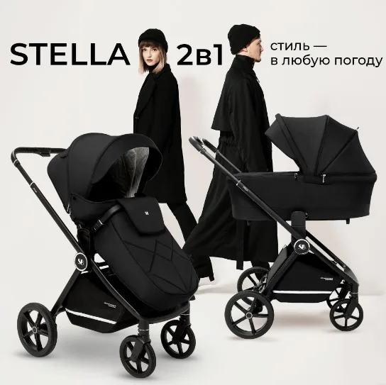 Детская коляска Sweet Baby Stella 2 в 1 — фото 15
