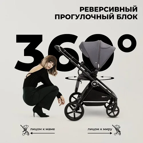 Детская коляска Sweet Baby Stella 2 в 1 — фото 13