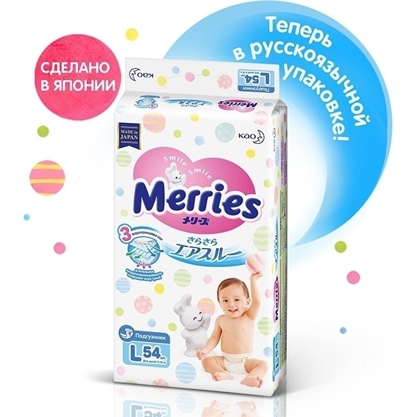Детские подгузники Merries L, 9-14 кг, 54 штуки фото 2