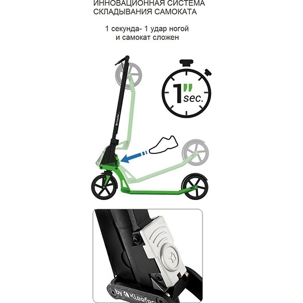 Двухколесный самокат Globber My Too One К180 by Kleefer, инновационный складной механизм фото 26