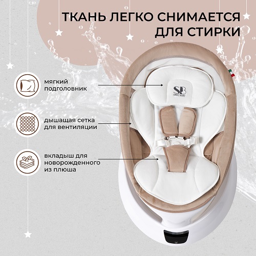 Электрокачели Sweet Baby Matteo Lux фото 6