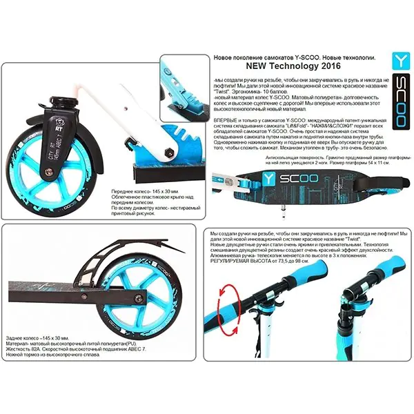 Самокат Y-Scoo RT 145 City Hong Kong New  Technology фото 22