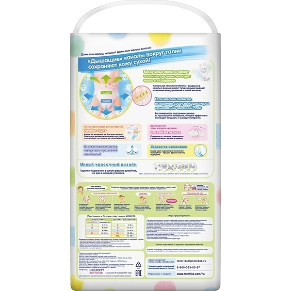 Трусики-подгузники для детей Merries XL, 12-22 кг, 38 штук фото 1