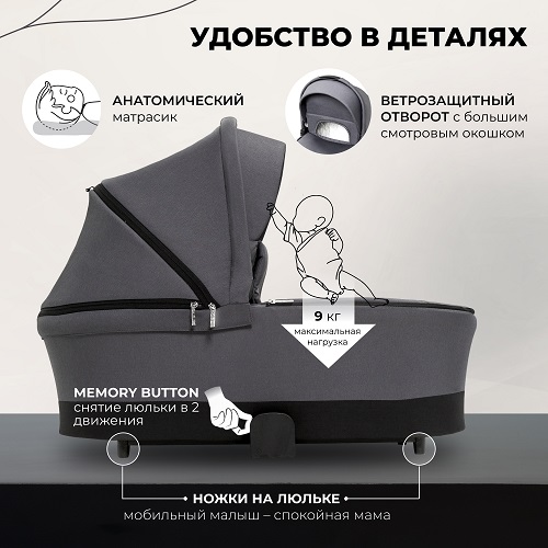 Детская коляска Sweet Baby Stella 2 в 1 фото 10