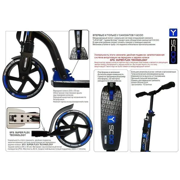 Самокат Y-Scoo RT 205 Monterey с 2 амортизаторами фото 17