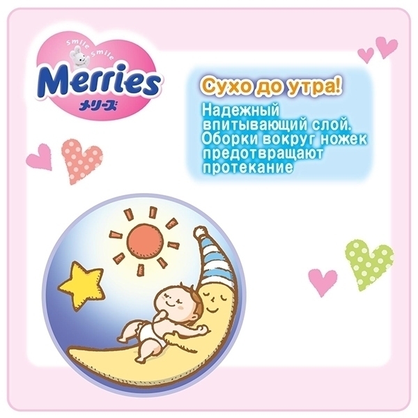 Детские подгузники Merries L, 9-14 кг, 18 штук фото 4