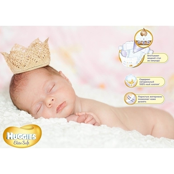 Детские подгузники Huggies Elite Soft 5, 12-22 кг, 56 штук фото 2