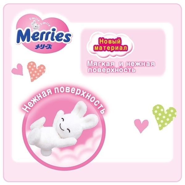 Детские трусики Merries XXL, 15-28 кг, 26 штук фото 6