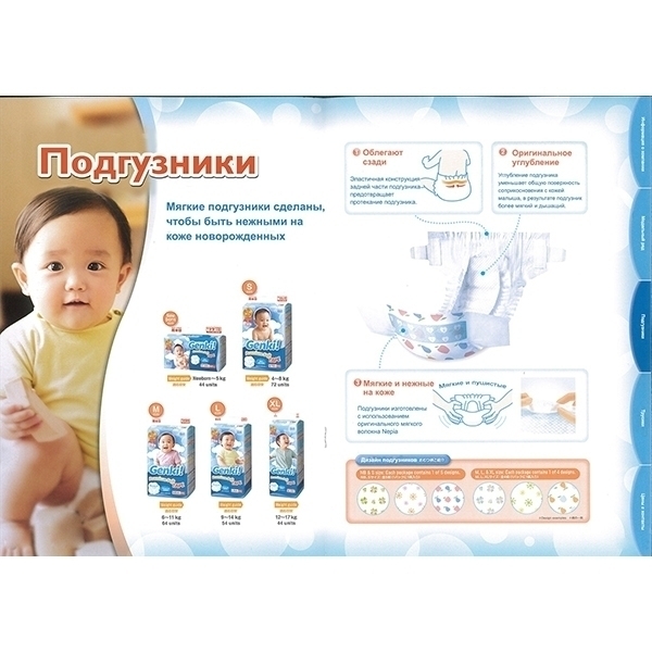 Детские подгузники Genki NB, до 5 кг, 44 штуки фото 1