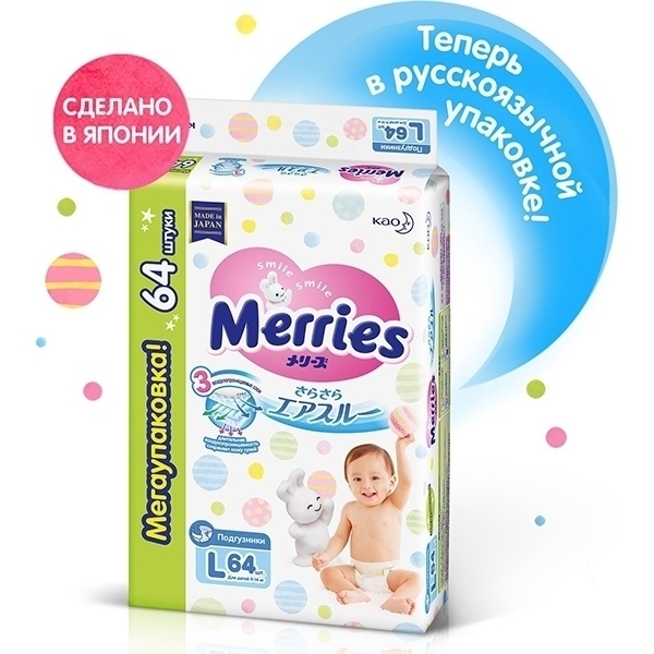 Детские подгузники Merries L, 9-14 кг, 64 штуки фото 2