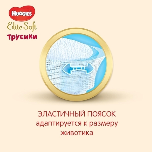 Детские трусики-подгузники Huggies Elite Soft 3, 6-11 кг, 25 штук фото 2
