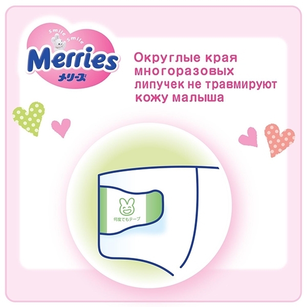 Детские подгузники Merries M, 6-11 кг, 22 штуки фото 7