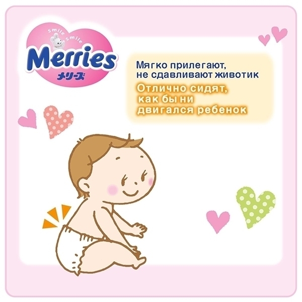 Детские подгузники Merries XL, 12-20 кг, 44 штуки фото 5