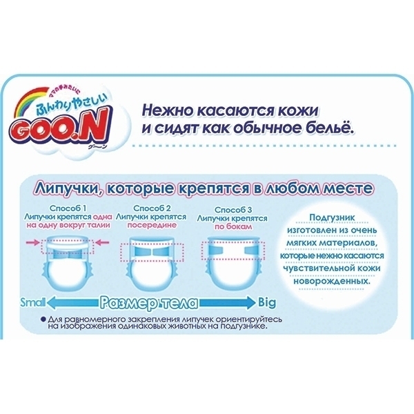 Детские трусики-подгузники Goo.N ХL, 11-18 кг, 42 штуки фото 2