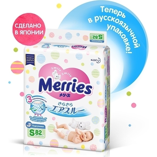 Детские подгузники Merries S, 4-8 кг, 82 штуки фото 2