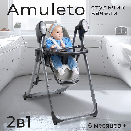 Детский стульчик-электрокачели для кормления Sweet Baby Amuleto фото 1