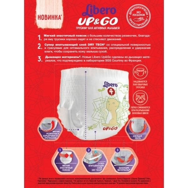 Детские трусики Libero Up&Go 6 Extra large, 13-20 кг, 62 штуки фото 3