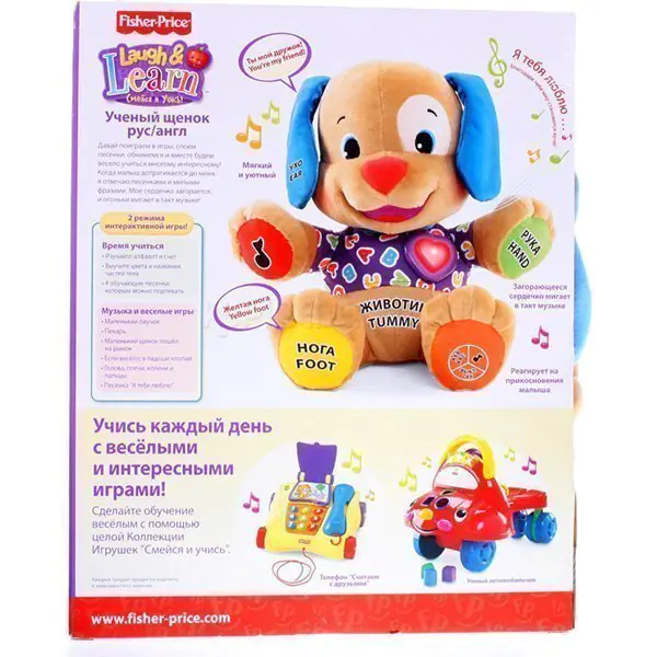 FP BGY23 Ученый щенок Fisher Price Смейся и Учись рус-англ фото 2