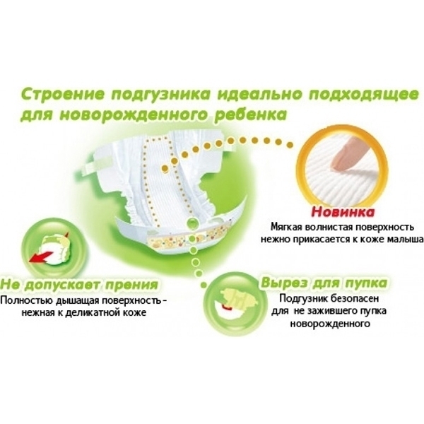 Подгузники для новорожденных Moony NB, до 5 кг, 90 штук фото 5