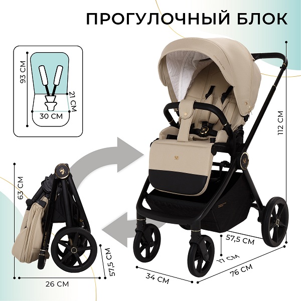 Детская коляска Sweet Baby Stella Plus Therma 2 в 1 фото 4