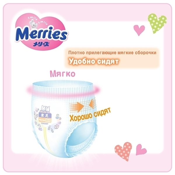 Трусики-подгузники для детей Merries XL, 12-22 кг, 19 штук фото 5