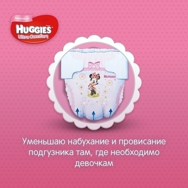 Подгузники для девочек Huggies Ultra Comfort 5, 12-22 кг, 15 штук фото 4
