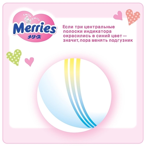 Детские подгузники Merries XL, 12-20 кг, 44 штуки фото 8