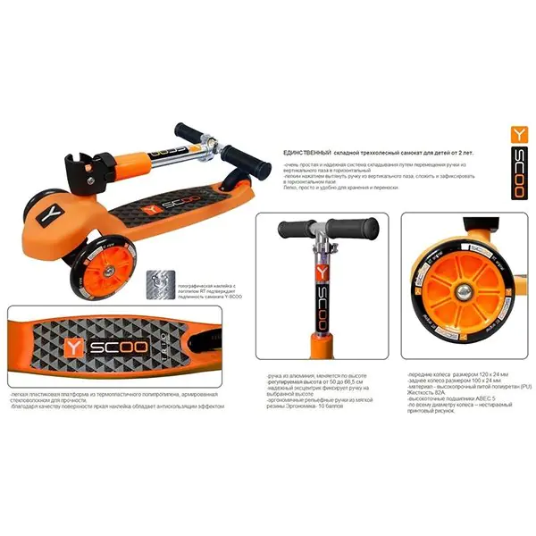 Трехколесный самокат Y-Scoo RT Trio 120 Neon фото 9