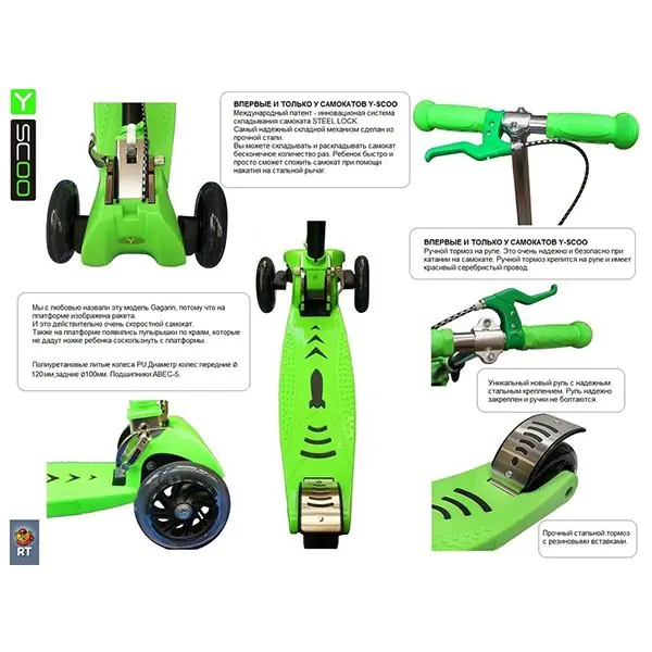 Самокат Y-Scoo Maxi City RT Simple Gagarin трансформер с ручным тормозом фото 17