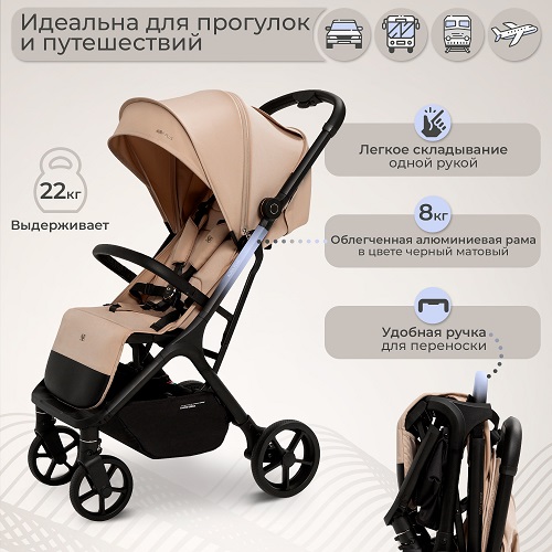Детская прогулочная коляска Sweet Baby Aura Plus фото 5