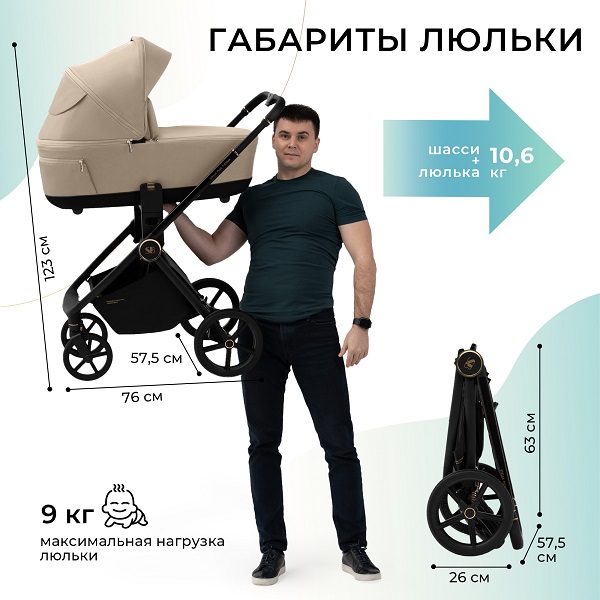 Детская коляска Sweet Baby Stella Plus Therma 2 в 1 фото 2