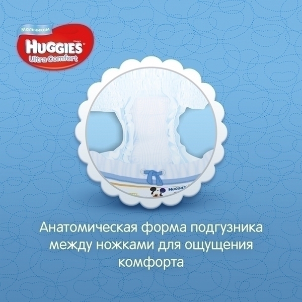 Подгузники для мальчиков Huggies Ultra Comfort 3, 5-9 кг, 94 штуки фото 3