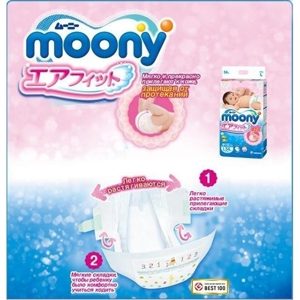 Детские подгузники Moony L, 9-14 кг, 54 штуки фото 1