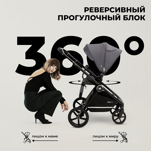 Детская коляска Sweet Baby Stella 2 в 1 фото 12