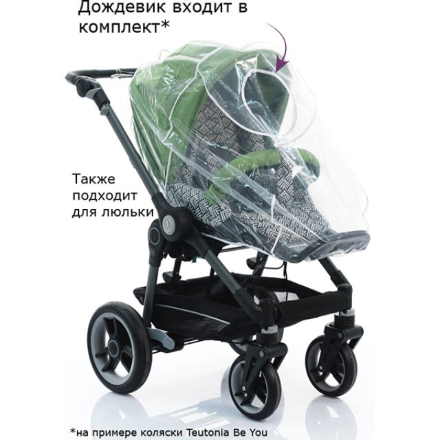 Детская коляска Teutonia Mistral Primus V4 Graphite 2 в 1 WHL3 фото 36