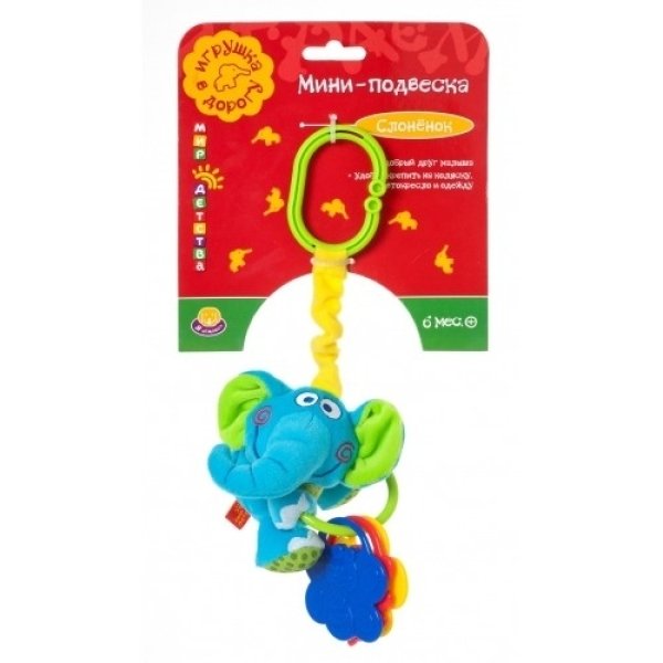 Детская игрушка Мини-подвеска Мир Детства - Фото