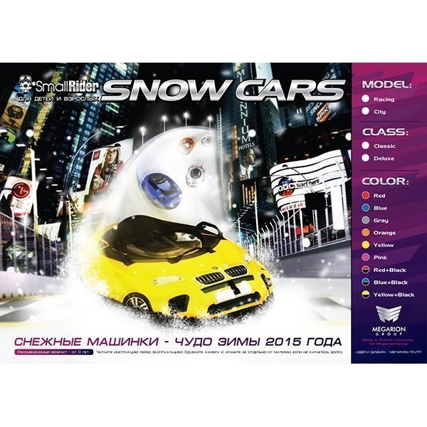 Надувные санки-тюбинг Small Rider Snow Cars 2 фото 8