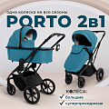 Детская коляска Sweet Baby Porto 2 в 1 Детская коляска Sweet Baby Porto 2 в 1 Green — Фото