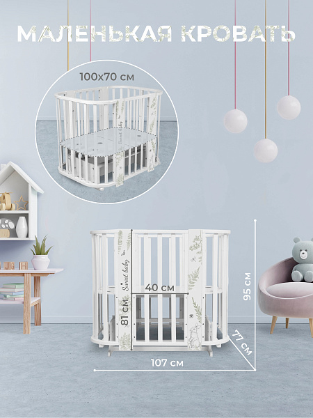 Детская кроватка-трансформер Sweet Baby Arte 5 в 1 фото 6