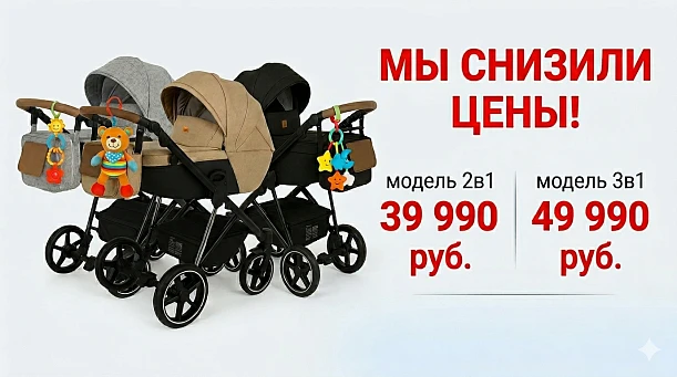 Акции на коляски для новорождённых