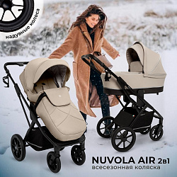 Детская коляска Sweet Baby Nuvola Air 2 в 1