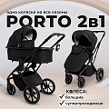 Детская коляска Sweet Baby Porto 2 в 1 Детская коляска Sweet Baby Porto 2 в 1 Black — Фото