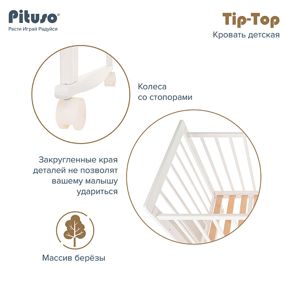 Детская кроватка Pituso Tip-Top, колесо/качалка фото 10