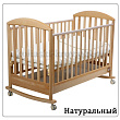 Детская кроватка Papaloni Джованни 125/65 качалка Детская кроватка Papaloni Джованни 125/65 качалка - Фото
