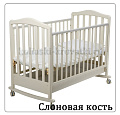 Детская кроватка качалка Papaloni Винни качалка Детская кроватка качалка Papaloni Винни качалка Слоновая кость — Фото