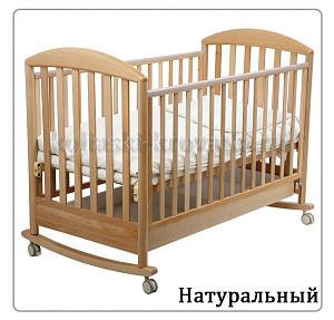 Детская кроватка Papaloni Джованни 125/65  качалка